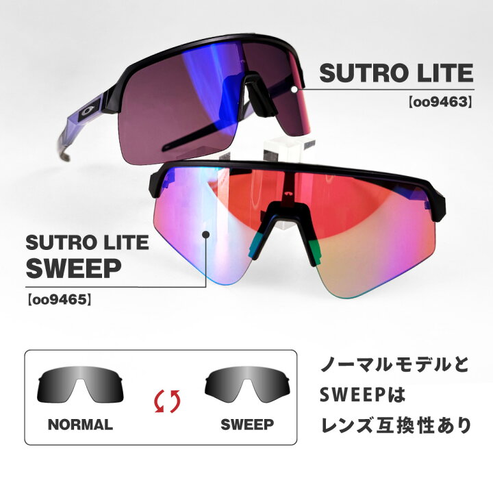 楽天市場】オークリー スポーツサングラス 交換レンズ スートロ ライト 