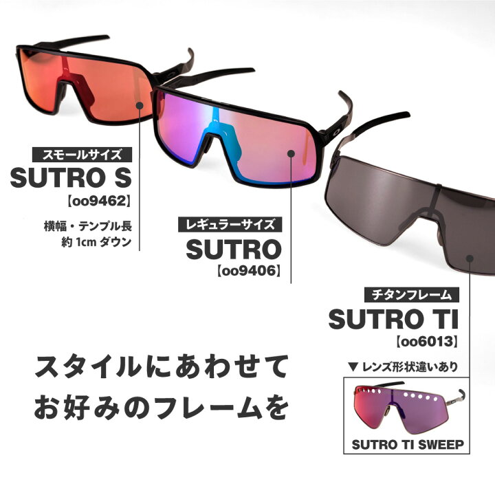 楽天市場】オークリー スートロ S oo9462-1028 ユニバーサルフィット  