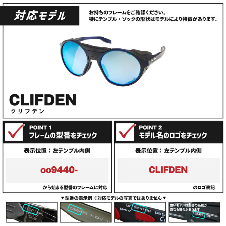 楽天市場】オークリー サングラス 交換レンズ クリフデン ミラーレンズ  