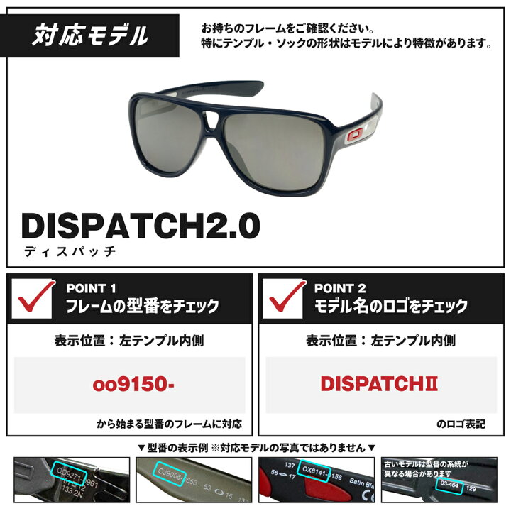 楽天市場】オークリー サングラス 交換レンズ ディスパッチ 2.0 偏光 