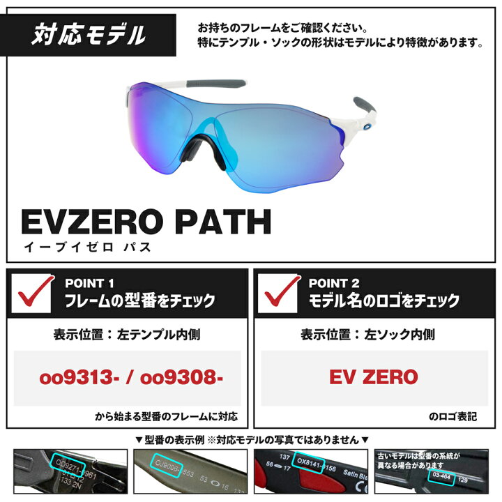 楽天市場】オークリー スポーツ サングラス 交換レンズ イーブイゼロ 