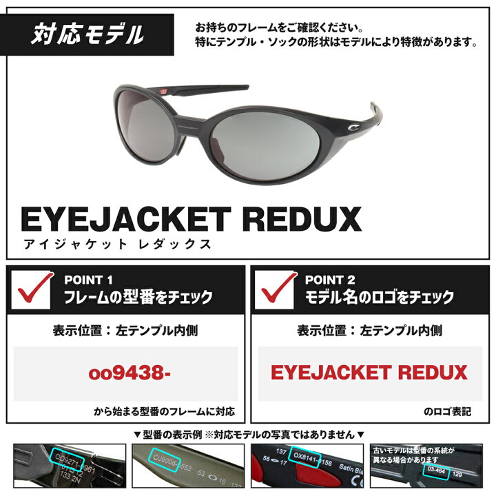 楽天市場】オークリー スポーツ サングラス 交換レンズ アイジャケット 
