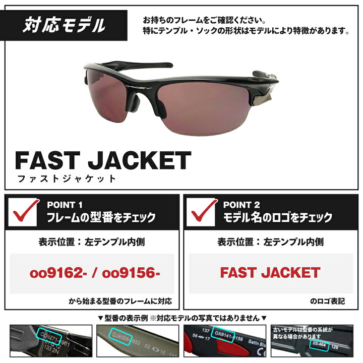 楽天市場】当店オリジナル オークリー ファストジャケット 交換レンズ 