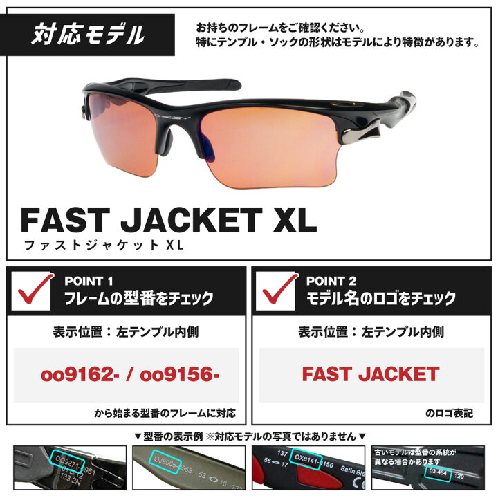 楽天市場】オークリー スポーツサングラス 交換レンズ ファスト 