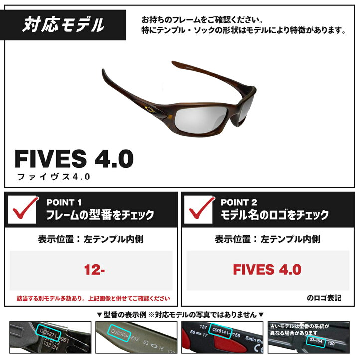 楽天市場】オークリー サングラス 交換レンズ ファイヴス 4.0 OAKLEY 