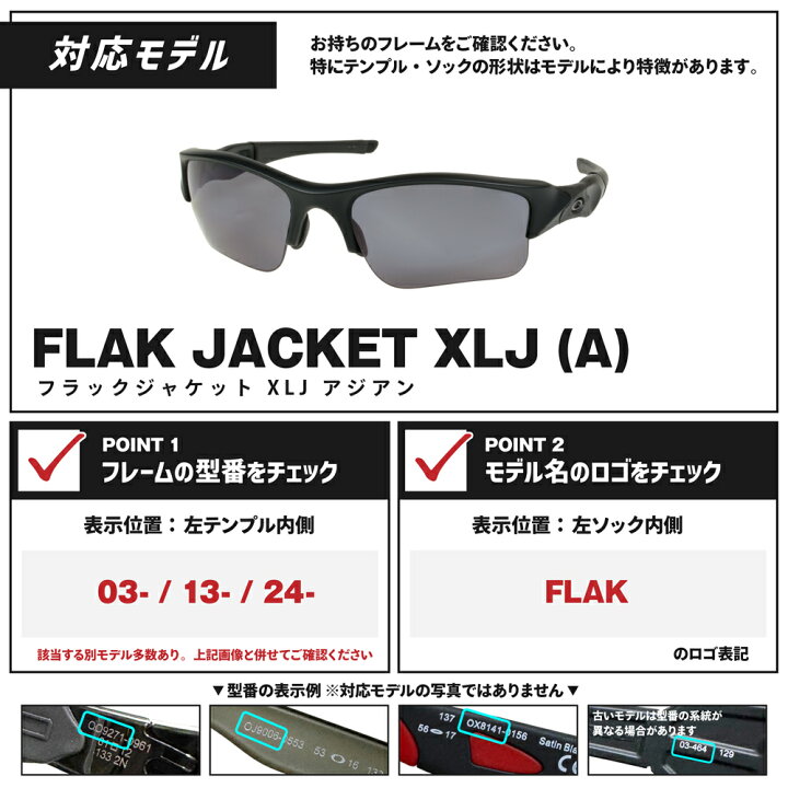 楽天市場】オークリー スポーツサングラス 交換レンズ フラック 
