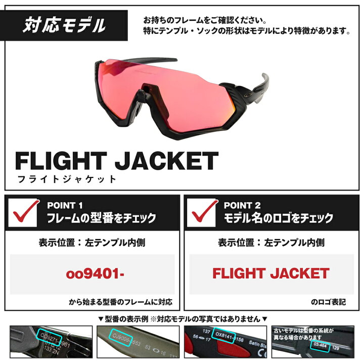 楽天市場】オークリー スポーツサングラス 交換レンズ フライト 
