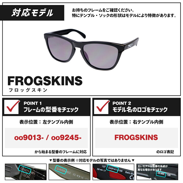 楽天市場】オークリー サングラス 交換レンズ フロッグスキン ミラー 