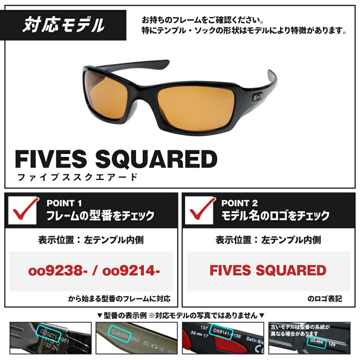 楽天市場】オークリー サングラス 交換レンズ ファイブス スクエアード 