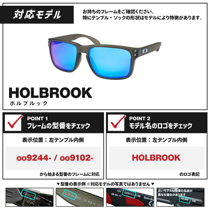 楽天市場】オークリー サングラス 交換レンズ ホルブルック 調光 
