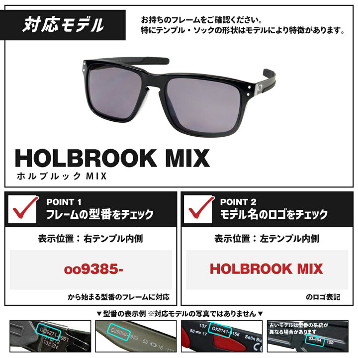 楽天市場】オークリー サングラス 交換レンズ ホルブルックミックス