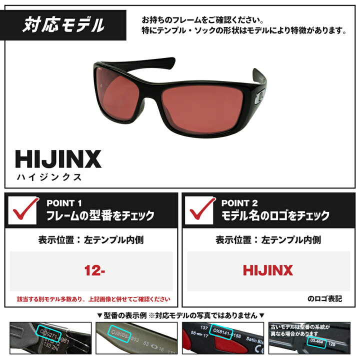 楽天市場】オークリー サングラス 交換レンズ ハイジンクス OAKLEY 