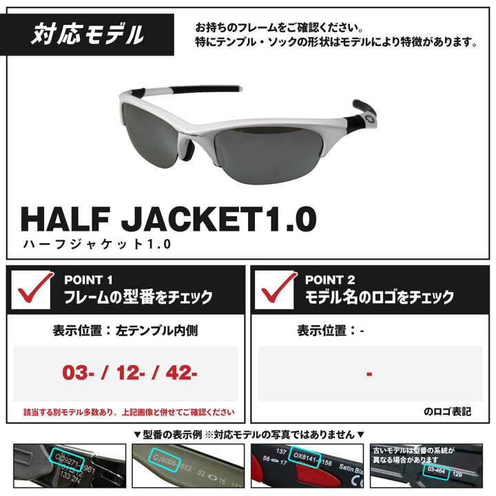 楽天市場】オークリー サングラス 交換レンズ ハーフジャケット 1.0  