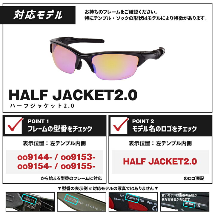 楽天市場】オークリー スポーツサングラス 交換レンズ ハーフ 