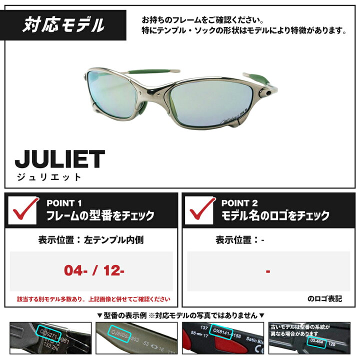 オークリー サングラス 交換レンズ ジュリエット OAKLEY JULIET LENS 