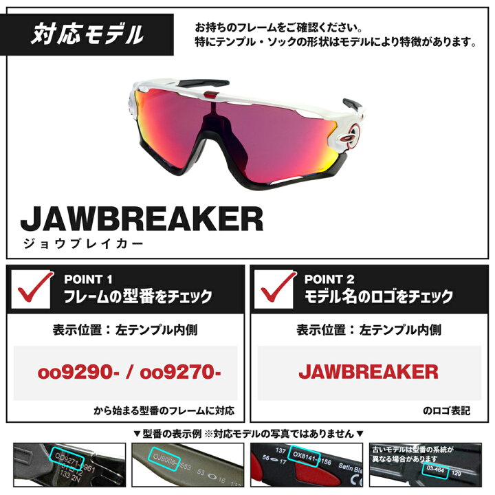 楽天市場】オークリー スポーツ サングラス 交換レンズ ジョウ 