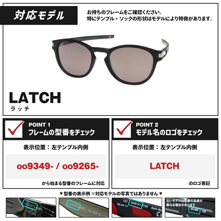 楽天市場】オークリー サングラス 交換レンズ ラッチ OAKLEY LATCH 