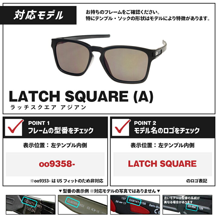 楽天市場】オークリー サングラス 交換レンズ ラッチスクエア 偏光 