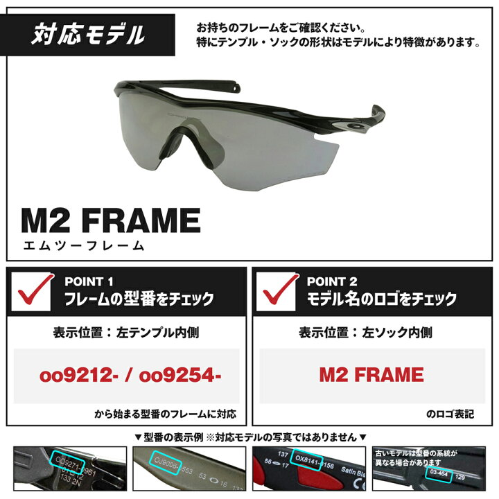 楽天市場】オークリー スポーツサングラス 交換レンズ エムツー 