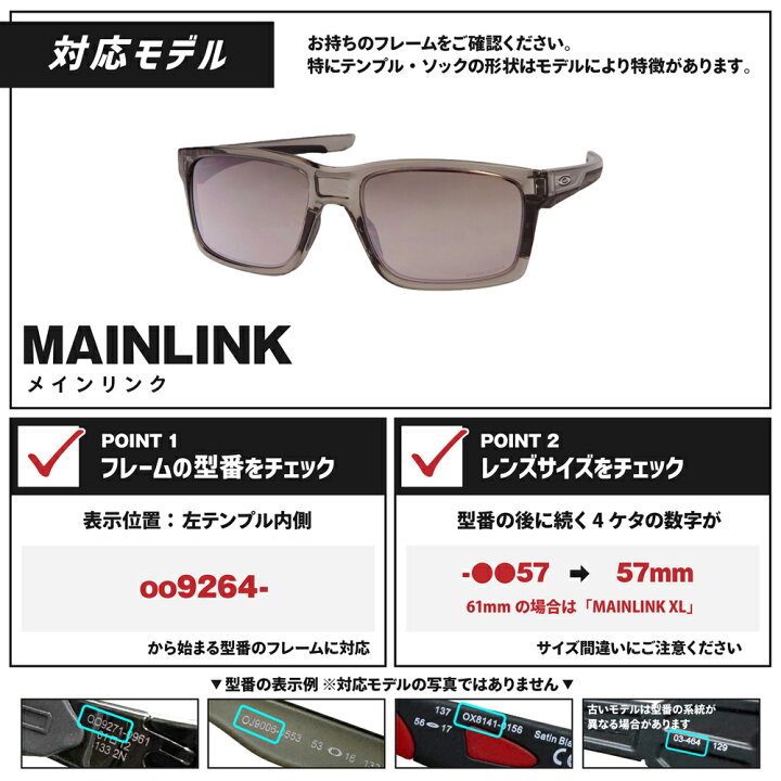 楽天市場】オークリー サングラス 交換レンズ メインリンク OAKLEY 