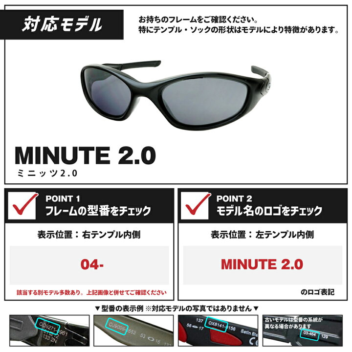 楽天市場】オークリー サングラス 交換レンズ ミニッツ 2.0 OAKLEY 