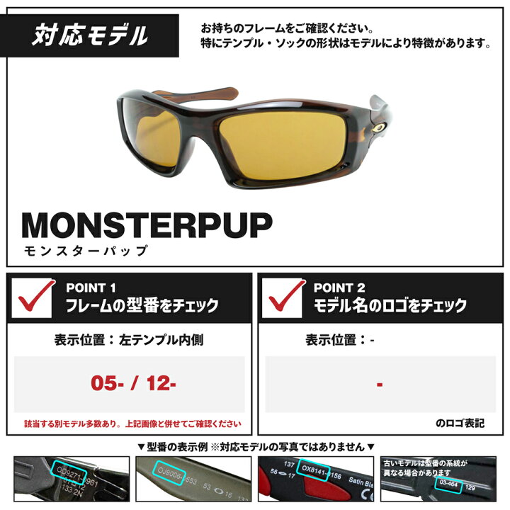 楽天市場】オークリー サングラス 交換レンズ モンスターパップ 偏光  