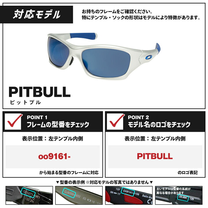 楽天市場】オークリー サングラス 交換レンズ ピットブル 偏光 PIT 