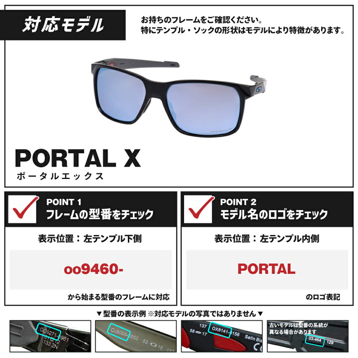 楽天市場】オークリー サングラス 交換レンズ ポータル エックス 