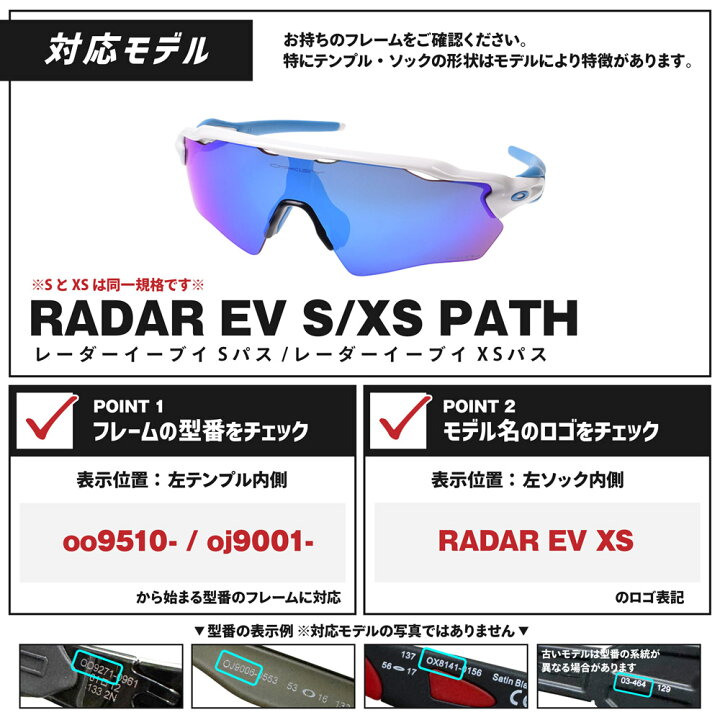 楽天市場】オークリー スポーツサングラス 交換レンズ レーダー EV XS 