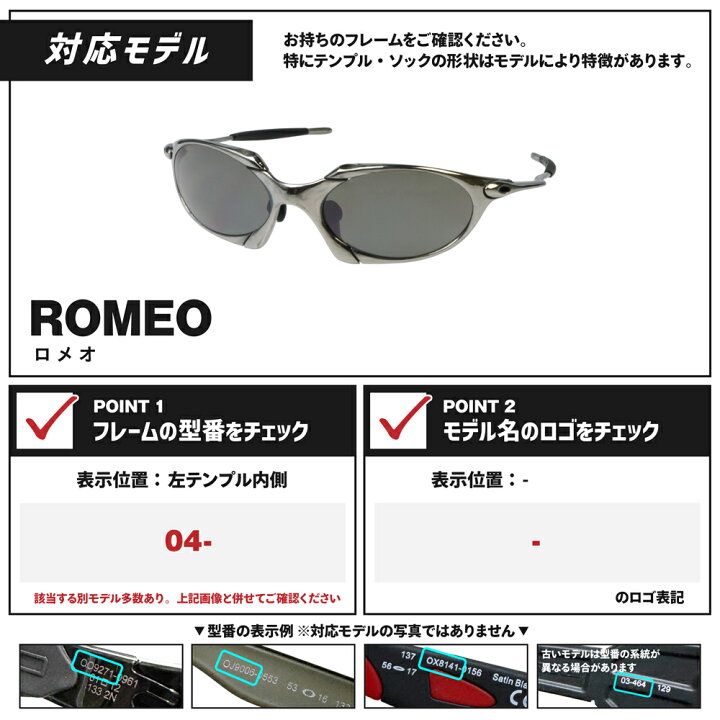 楽天市場】オークリー サングラス 交換レンズ ロメオ 偏光 ROMEO 