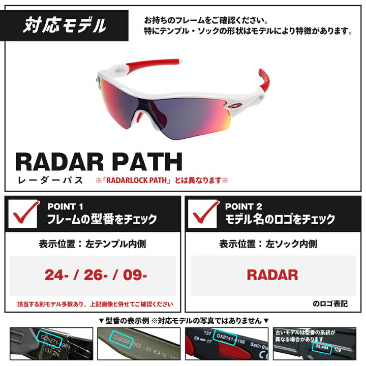 楽天市場】オークリー レーダーパス 11-271 ローブリッジフィット 