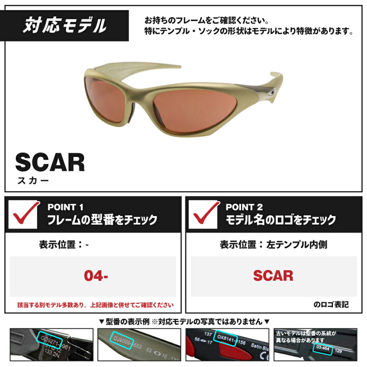 楽天市場】オークリー サングラス 交換レンズ スカー OAKLEY SCAR LENS 