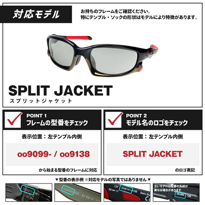 楽天市場】オークリー スポーツサングラス 交換レンズ スプリット 