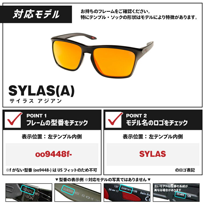 楽天市場】オークリー サングラス 交換レンズ サイラス OAKLEY SYLAS 