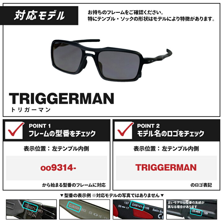 楽天市場】オークリー サングラス 交換レンズ トリガーマン OAKLEY 