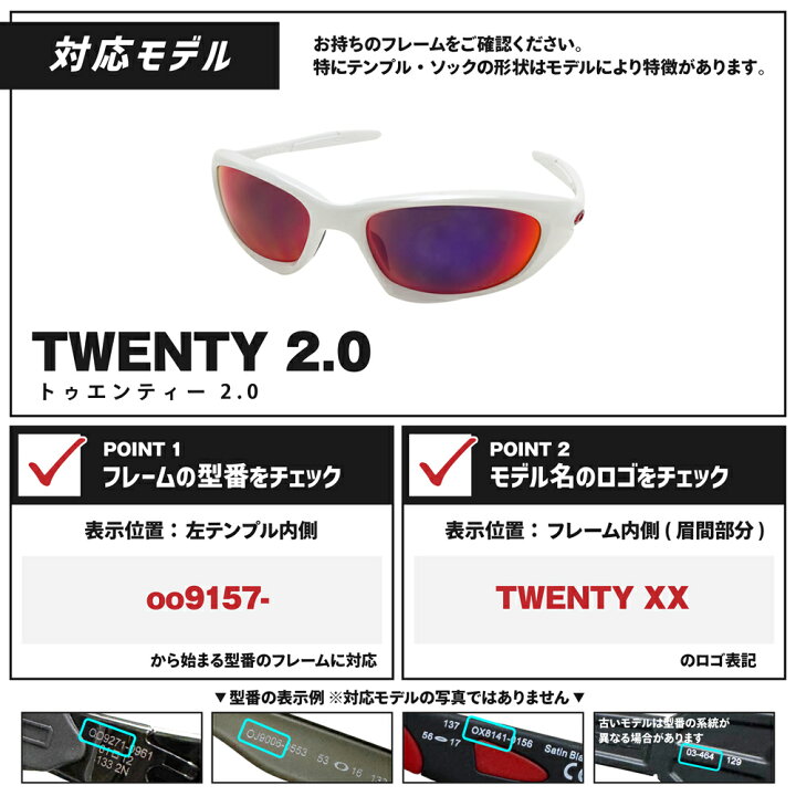 楽天市場】オークリー サングラス 交換レンズ トゥエンティー 2.0 