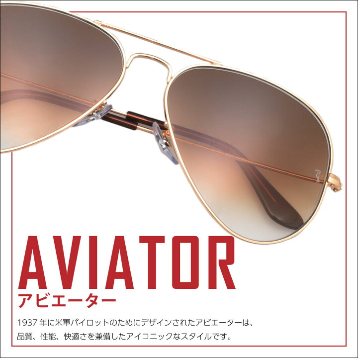 楽天市場】レイバン サングラス RB3025 L2823 58サイズ RAYBAN AVIATOR  