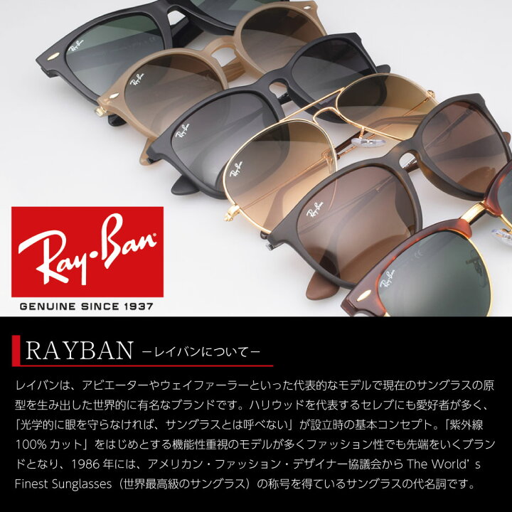 楽天市場】レイバン サングラス rb3592 55サイズ 001/I9 RAYBAN JA-JO  