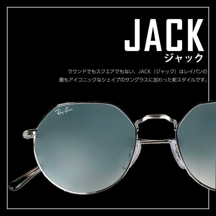 楽天市場】レイバン サングラス RB3565 002/48 55サイズ RAYBAN JACK  
