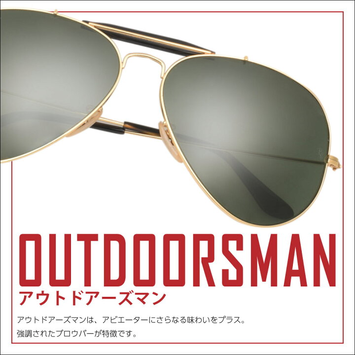 楽天市場】レイバン サングラス RB3029 L2112 62サイズ RAYBAN 