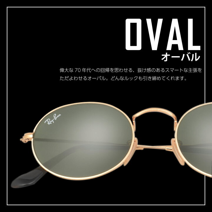 楽天市場】レイバン サングラス RB1970 001b3 54サイズ RAYBAN OVAL 