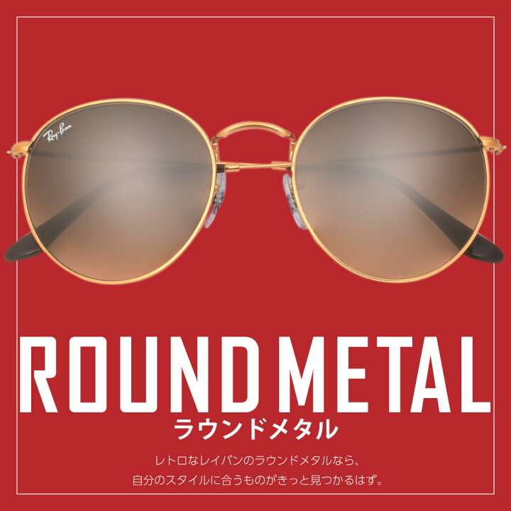 楽天市場】レイバン サングラス rb3447 53サイズ 9198B1 RAYBAN ROUND  