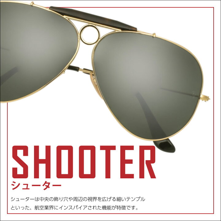 楽天市場】レイバン サングラス rb3138 58サイズ 001 RAYBAN SHOOTER 