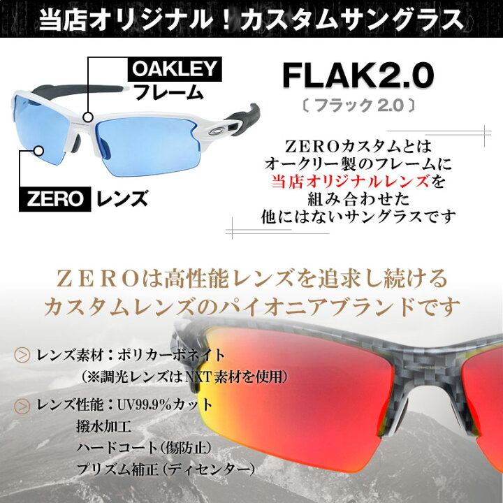 楽天市場】オークリー + ZERO 当店独自カスタム フラック 2.0 アジアン 