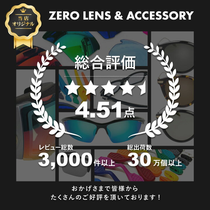 楽天市場】オークリー スポーツ サングラス 交換レンズ スプリット  