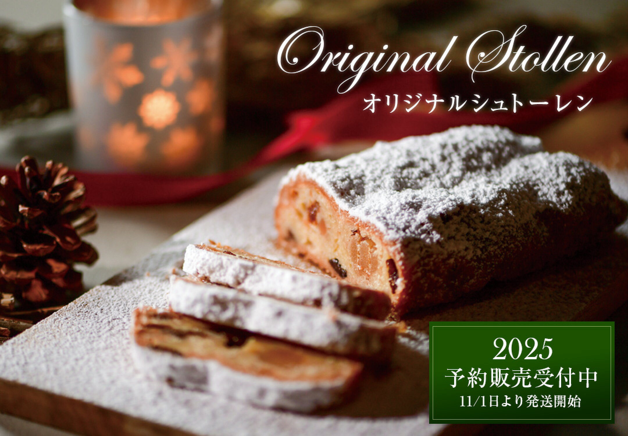 「オリジナルシュトーレン」1本【送料無料】【エコ発送】【紙袋発送】