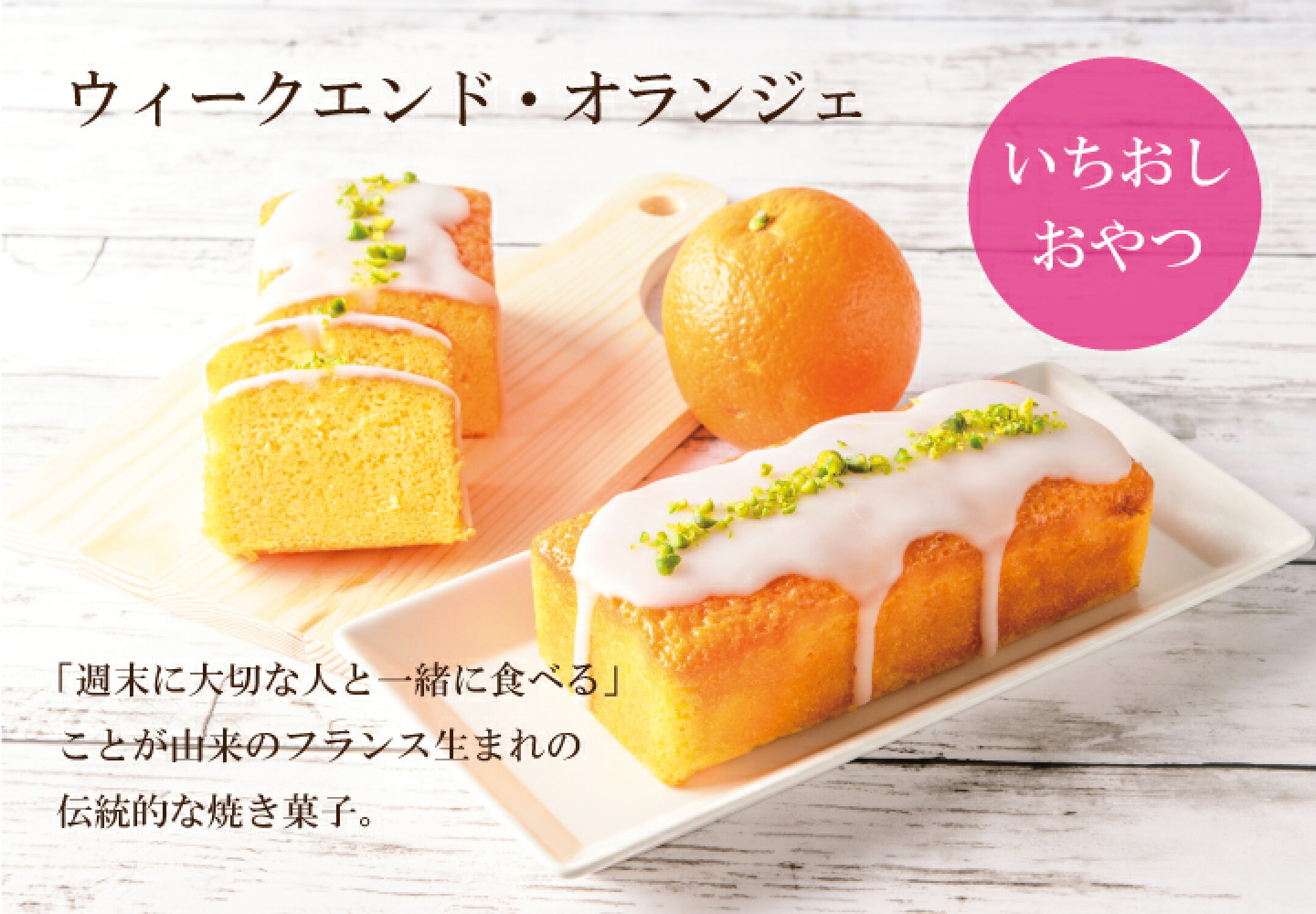 オーセントホテル小樽　ウィークエンド・オランジェ