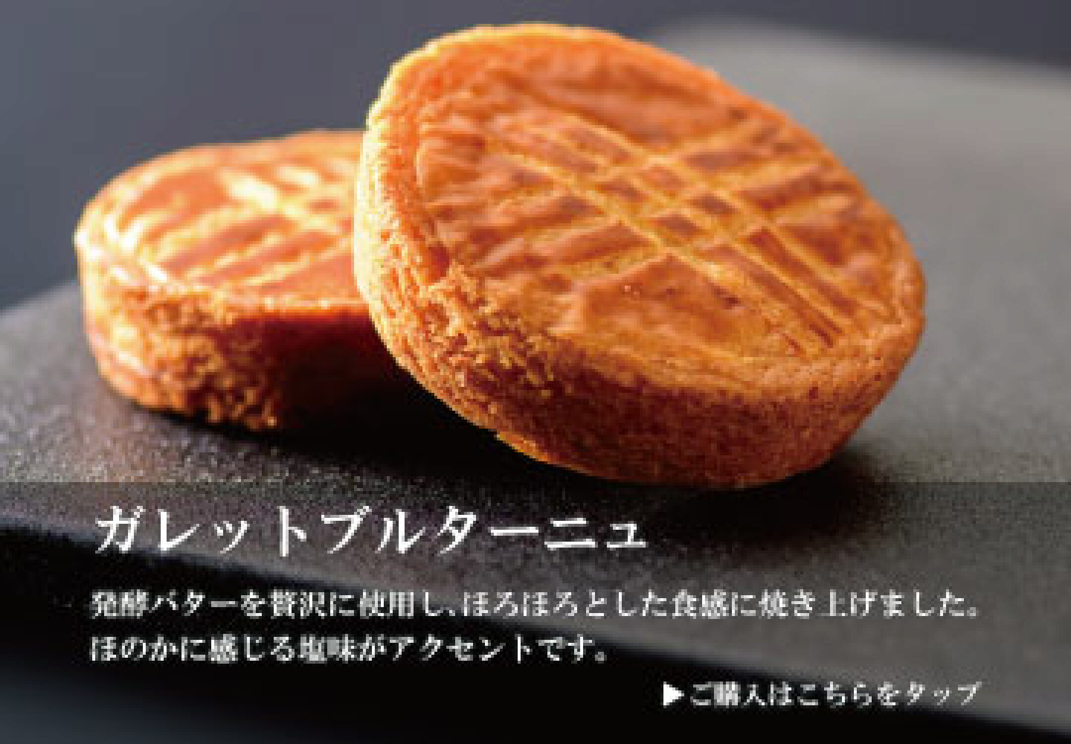 オーセントホテル小樽　ベーカリー「オンディーヌ」焼き菓子