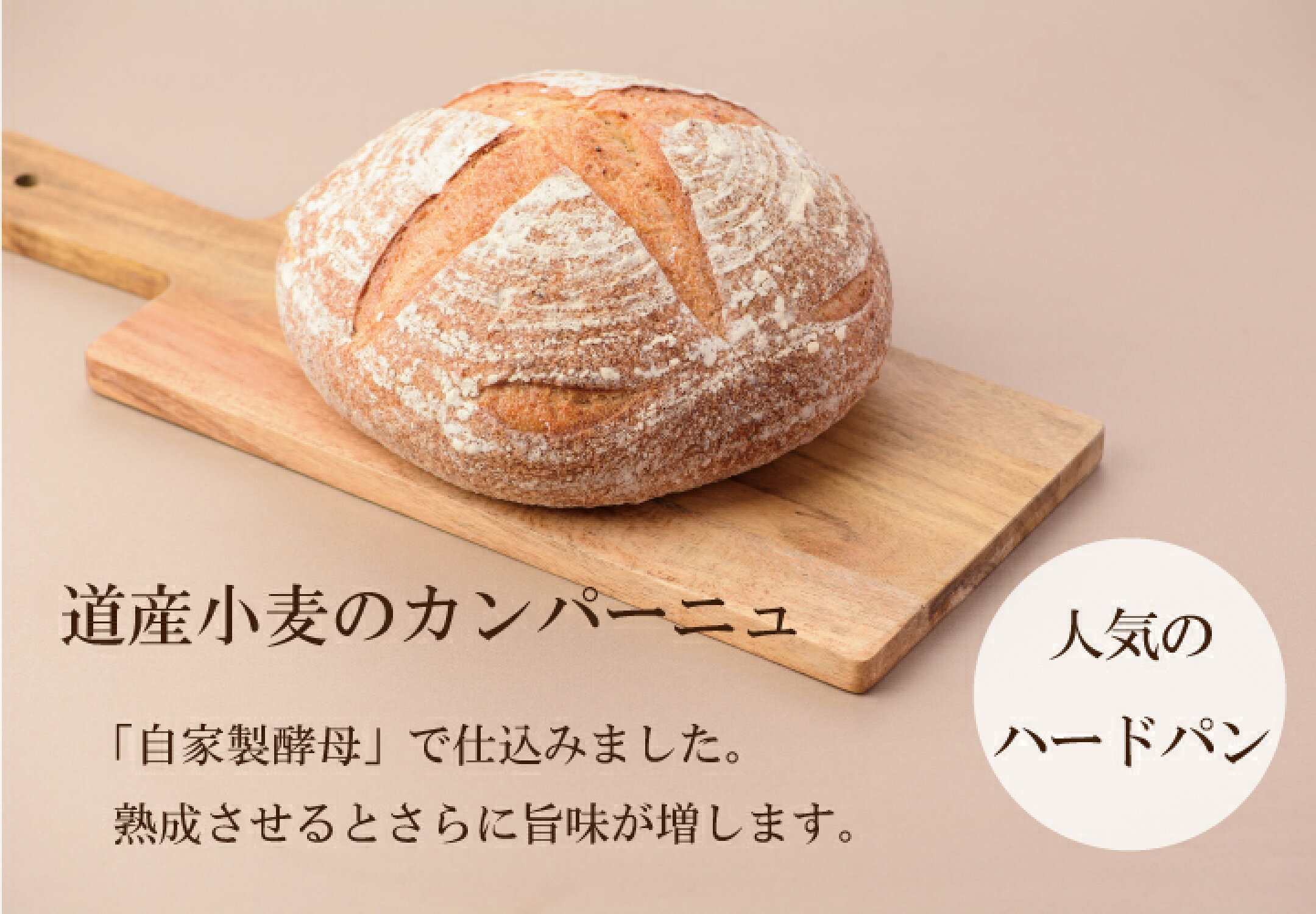 オーセントホテル小樽　「カンパーニュ」
