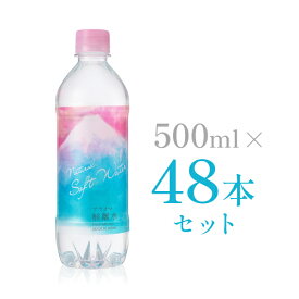 【公式通販】 プラズマ解離水 500ml×48本セット 解離水 ミネラルウォーター 軟水 超軟水 500ml ペットボトル 水 おいしい水 お水 ドリンク デトックス エイジングケア お水500ml 飲料水 ミネラルウオーター 非加熱 まとめ買い 天然水 美容 ダイエット 送料無料　デトックス